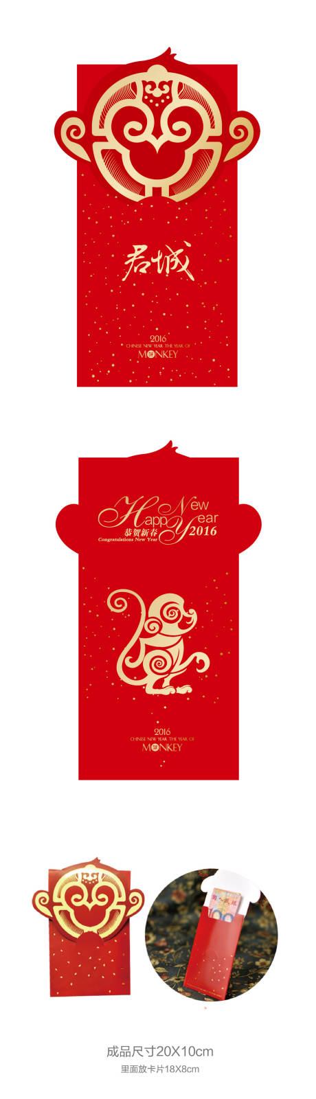 编号：20200217051356736【享设计】源文件下载-红金猴年春节红包袋设计