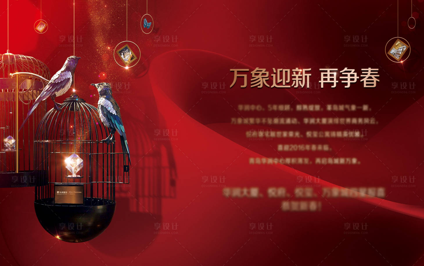 源文件下載【享設計】搜索編號：35420000442765893【房地產年會背景板】