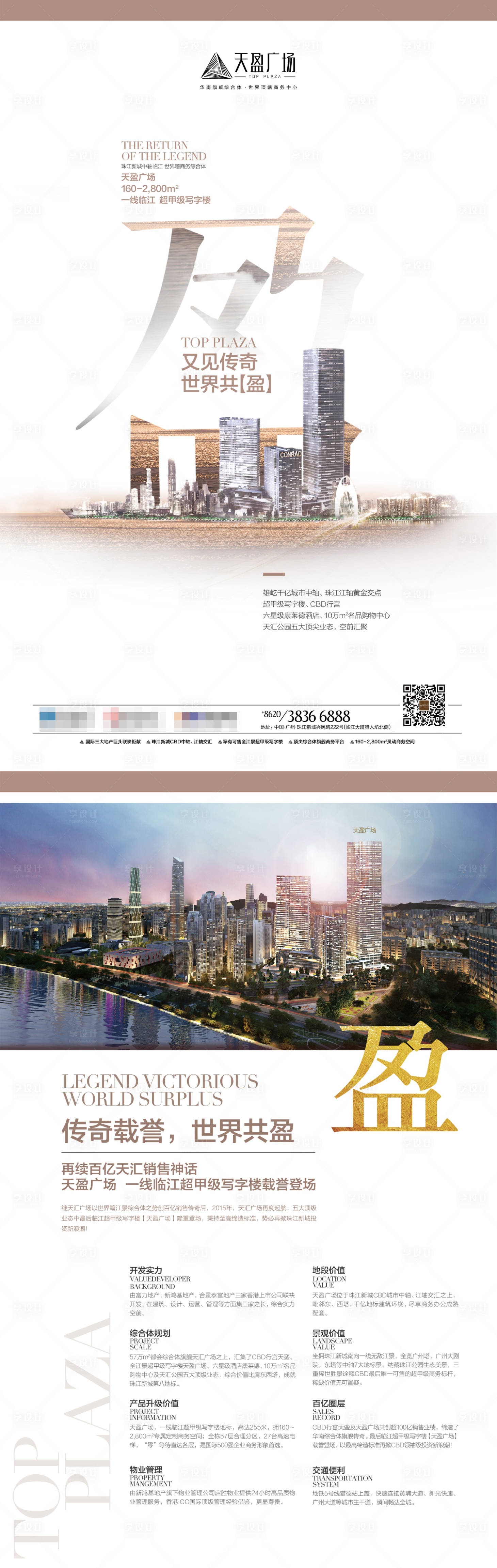 源文件下载【地产写字楼DM单页宣传单】编号：42670000396543079