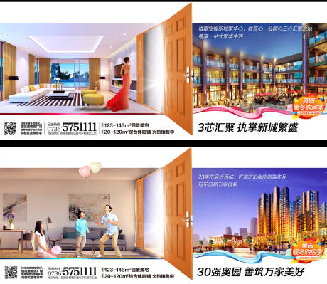 源文件下載【地產商業價值點海報展板】編號：38420000401536265