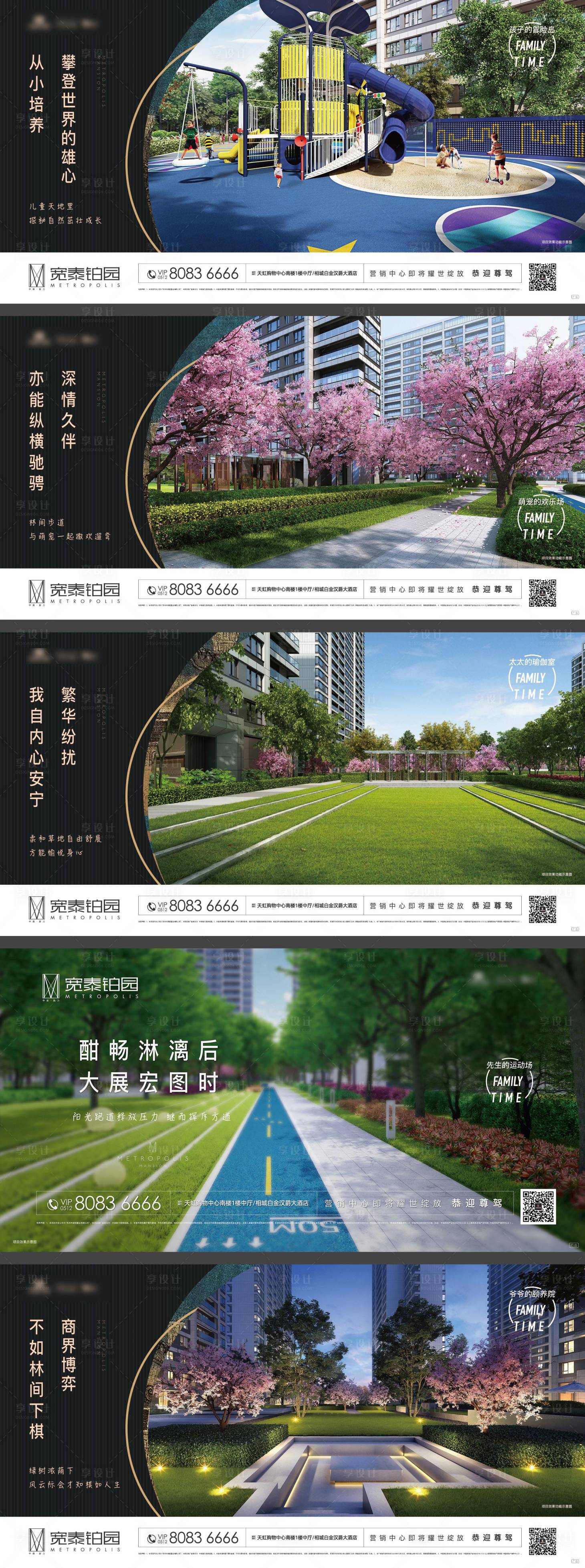 源文件下載【享設計】搜索編號：47070000192552326【房地產價值點圍擋廣告展板海報系列】