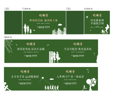 源文件下载【草坪围挡房地产广告展板海报】编号：22420000461286455