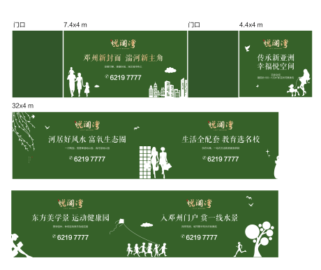 源文件下载【草坪围挡房地产广告展板海报】编号：20200228225806335