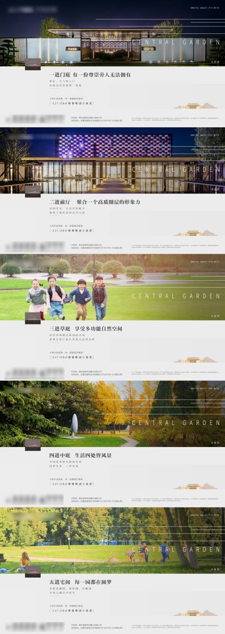 地产配套景观宣传海报展板系列-源文件【享设计】