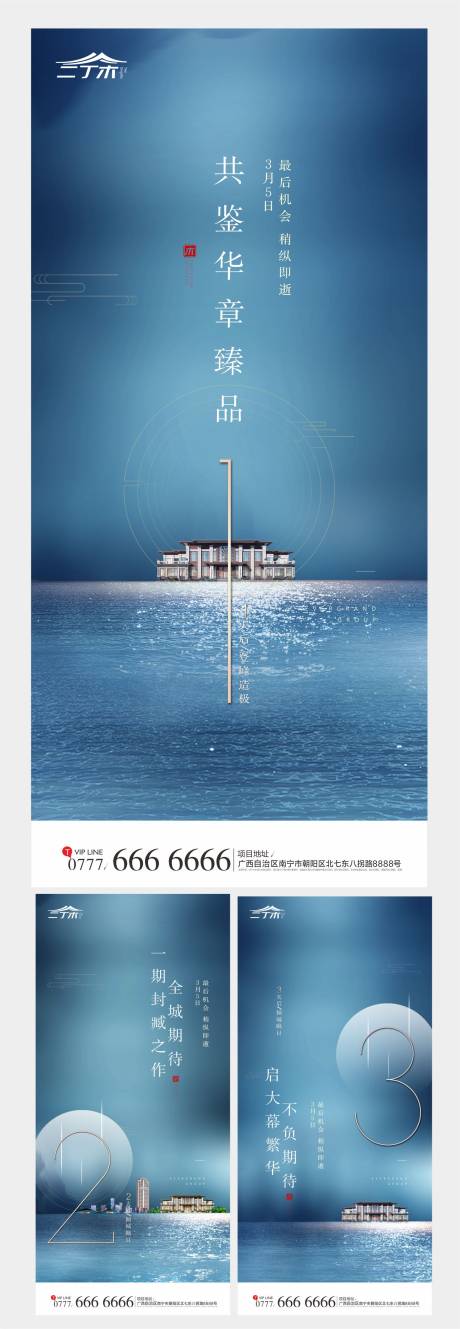 源文件下载【地产开盘倒计时海报系列】编号：11820000453591861