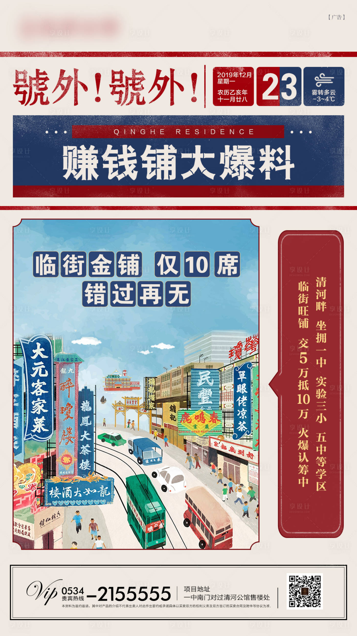 源文件下载【房地产复古报纸创意海报】编号：20200227164624061