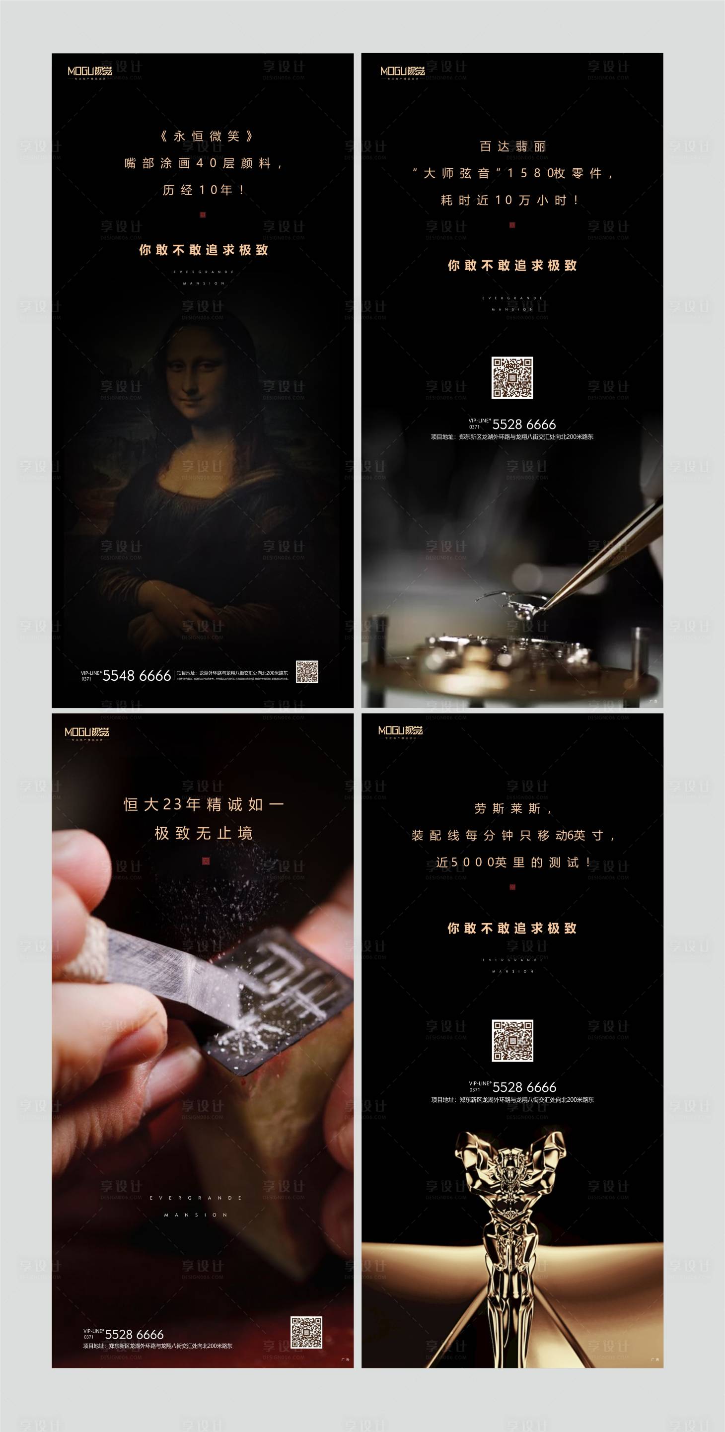 源文件下载【地产精装价值点系列海报】编号：20200221153600645