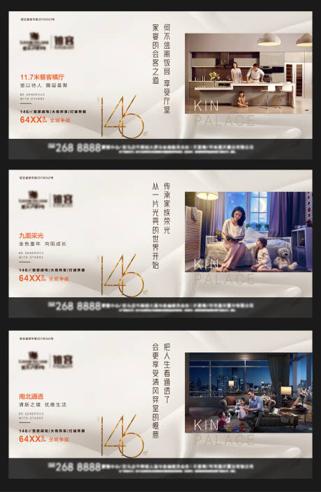源文件下载【地产海报横图广告展板海报】编号：12610000410075408
