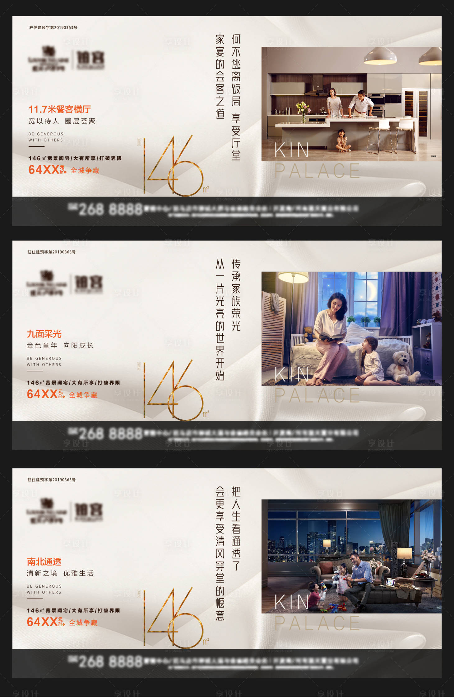 源文件下載【地產(chǎn)海報橫圖廣告展板海報】編號：12610000410075408