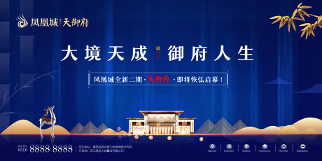 新中式地产形象海报广告展板-源文件【享设计】