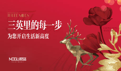 源文件下载【地产红色大气开盘画面广告展板海报】编号：23460000393803877