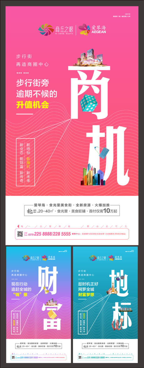 源文件下載【商業展板創意圖推朋友圈商業價值海報】編號：10910000436376351