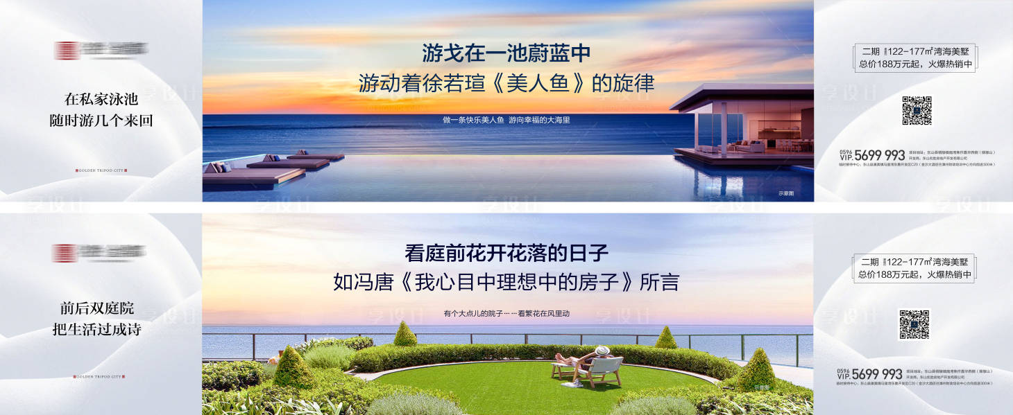 源文件下載【地產別墅賣點價值點海報展板】編號：99700000400153088