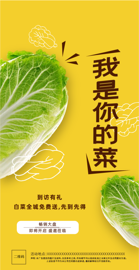 源文件下载【到访有礼地产暖场活动海报】编号：66460000425695784