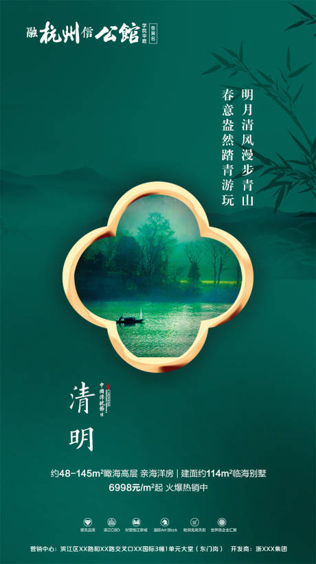 中国传统节日端午节-源文件【享设计】