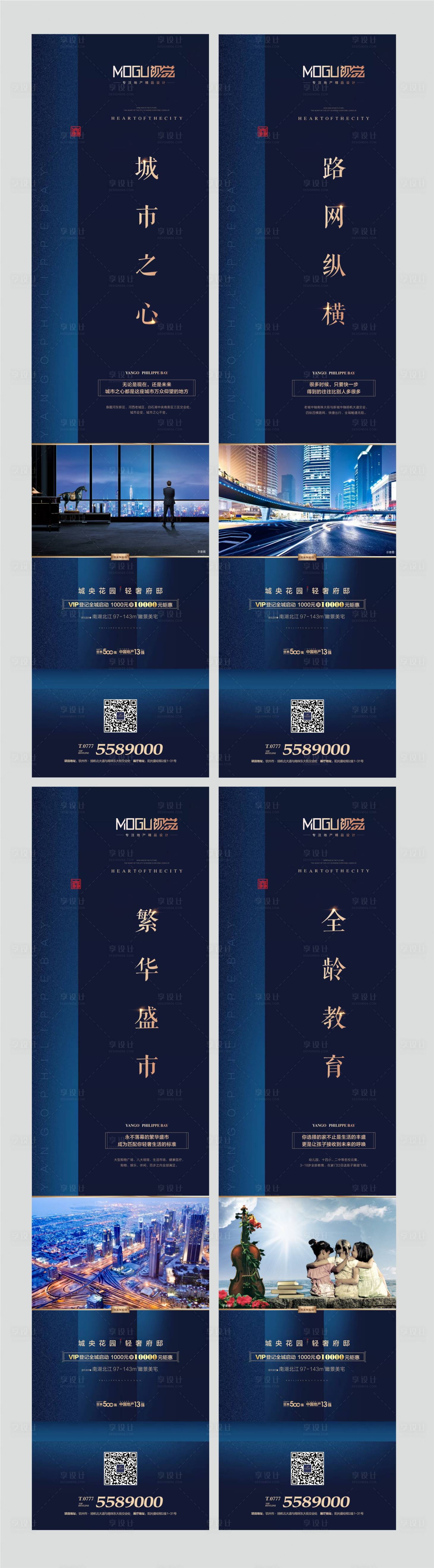 源文件下載【享設計】搜索編號：67980000456668305【地產價值點配套系列海報長圖系列】