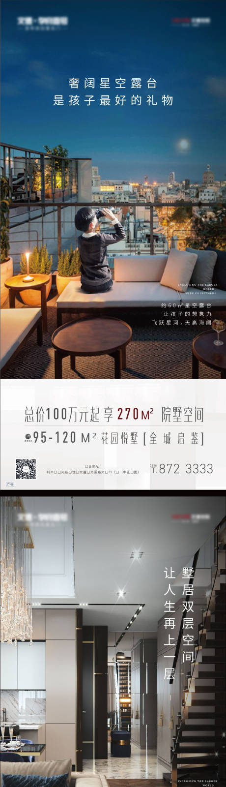源文件下载【地产洋房样板间配套移动端海报系列】编号：78700000457135881
