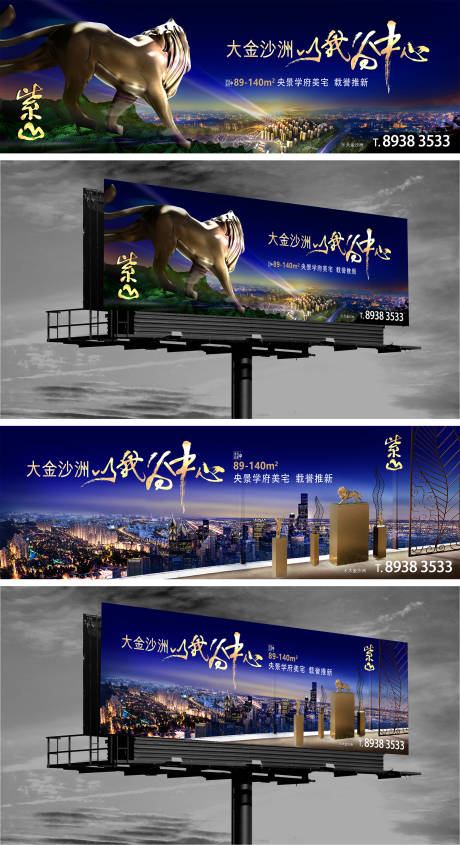 源文件下载【高端大气央景学府大宅户外广告】编号：64010000410775344