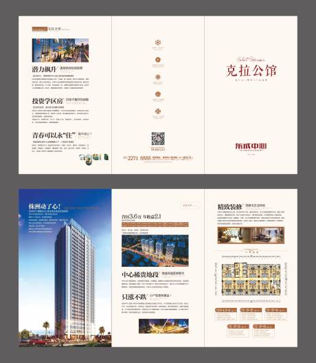 源文件下载【公寓简洁大气三折页】编号：78630000441384841