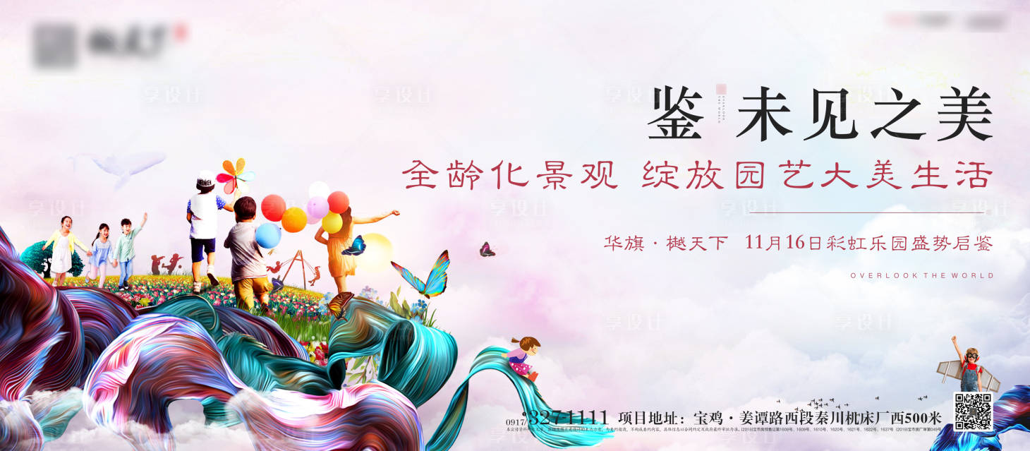 源文件下载【享设计】搜索编号：32310000428391942【儿童示范区开放广告展板海报】