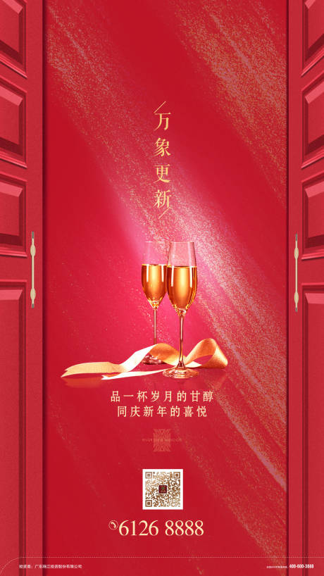 源文件下載【享設(shè)計(jì)】搜索編號：44540000411884341【高端活動(dòng)微信移動(dòng)端海報(bào)】