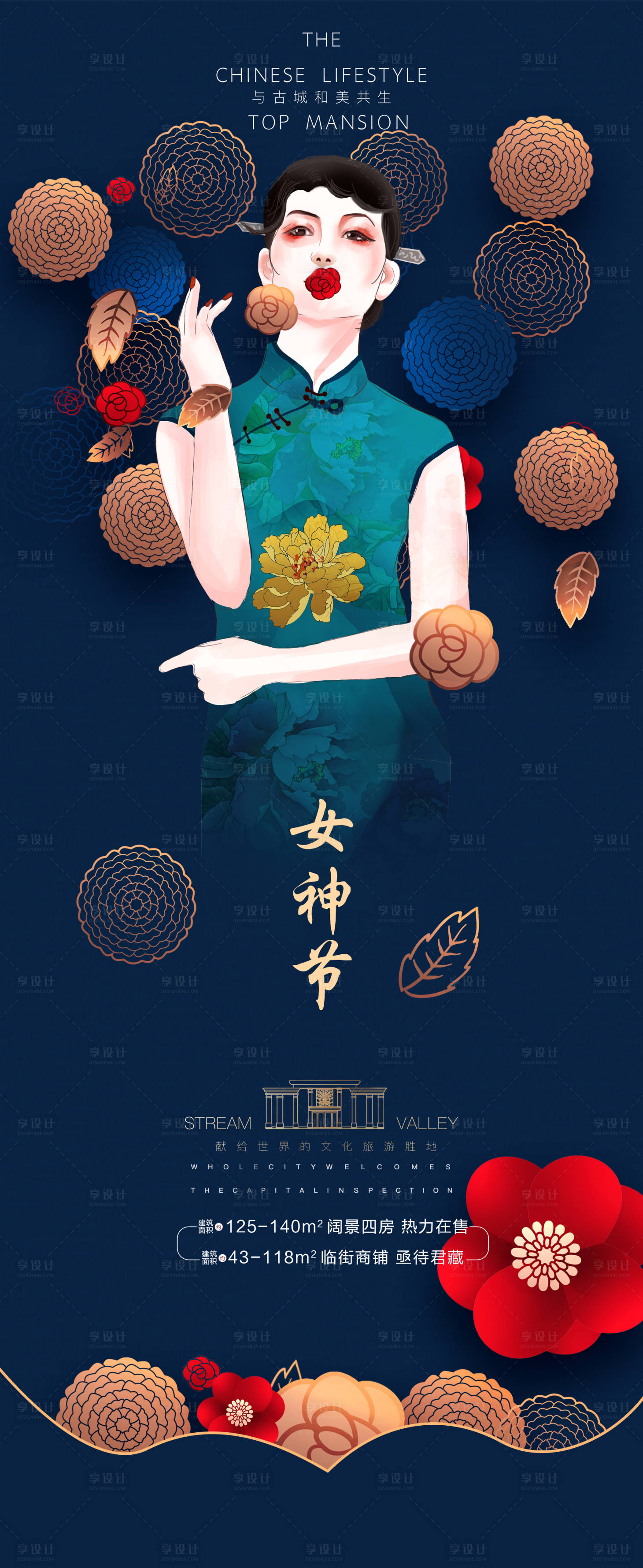 源文件下載【享設計】搜索編號：66640000435482202【女神節移動端海報】