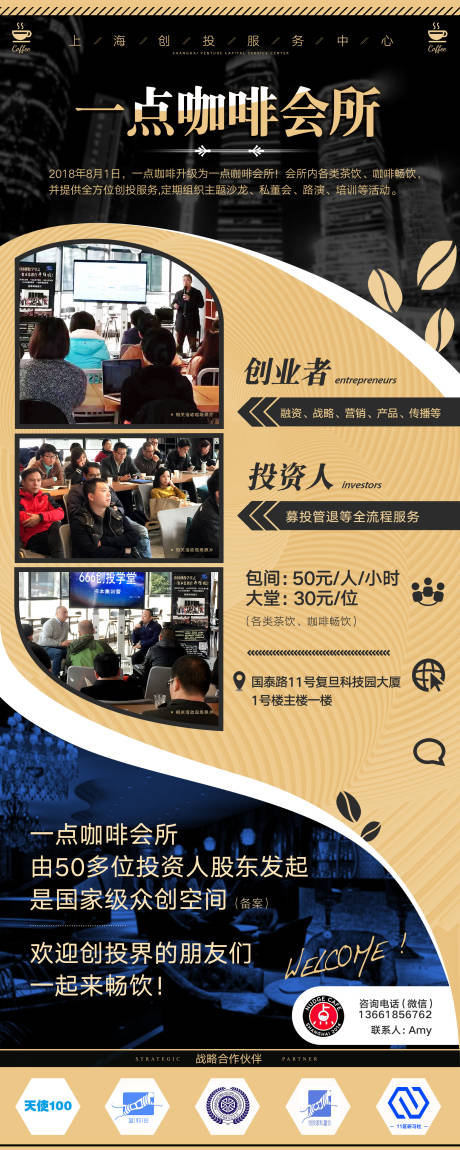 源文件下载【 商业培训海报会所设计易拉宝】编号：40160000399197674