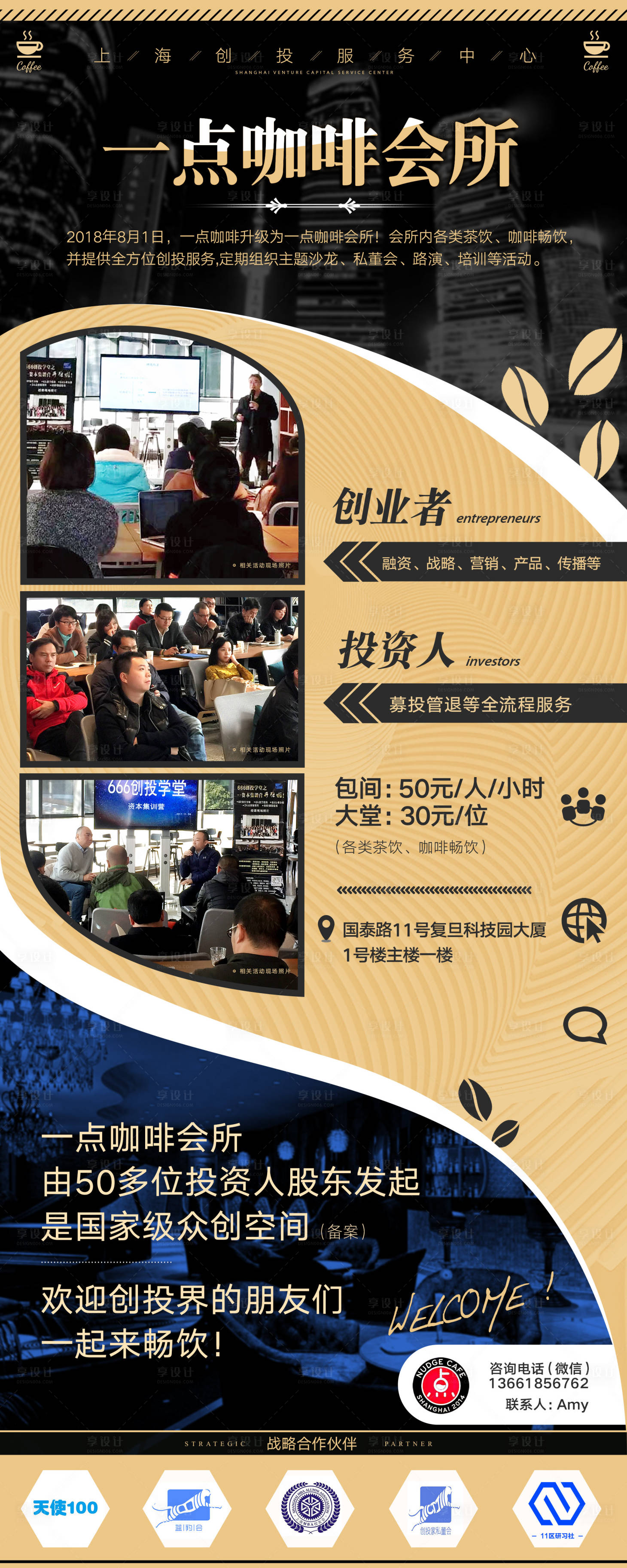 源文件下載【享設計】搜索編號：40160000399197674【 商業培訓海報會所設計易拉寶】