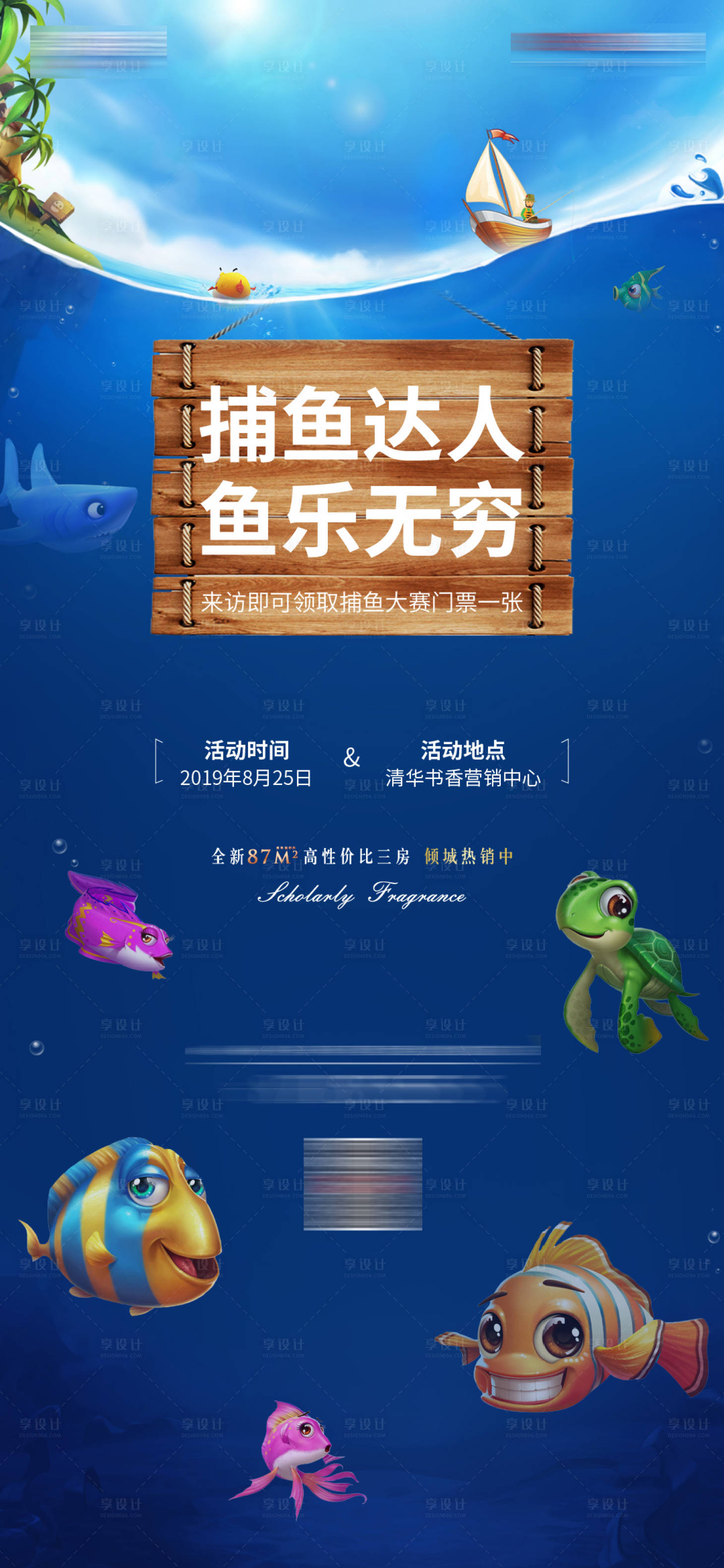 源文件下载【捕鱼达人活动微信海报】编号：41320000431472732