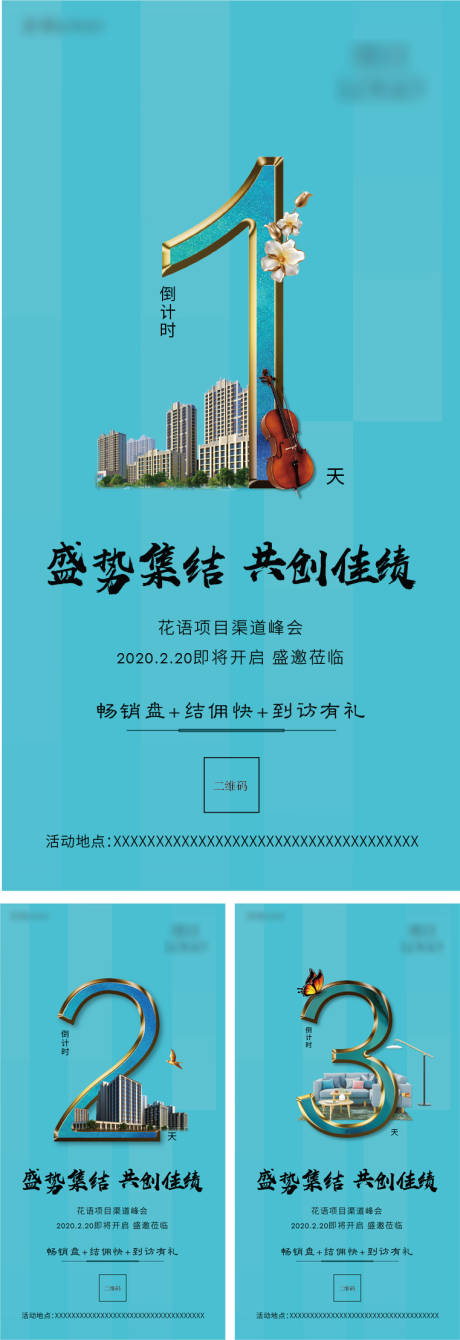 源文件下载【倒计时小清新数字移动端海报】编号：86880000425071474