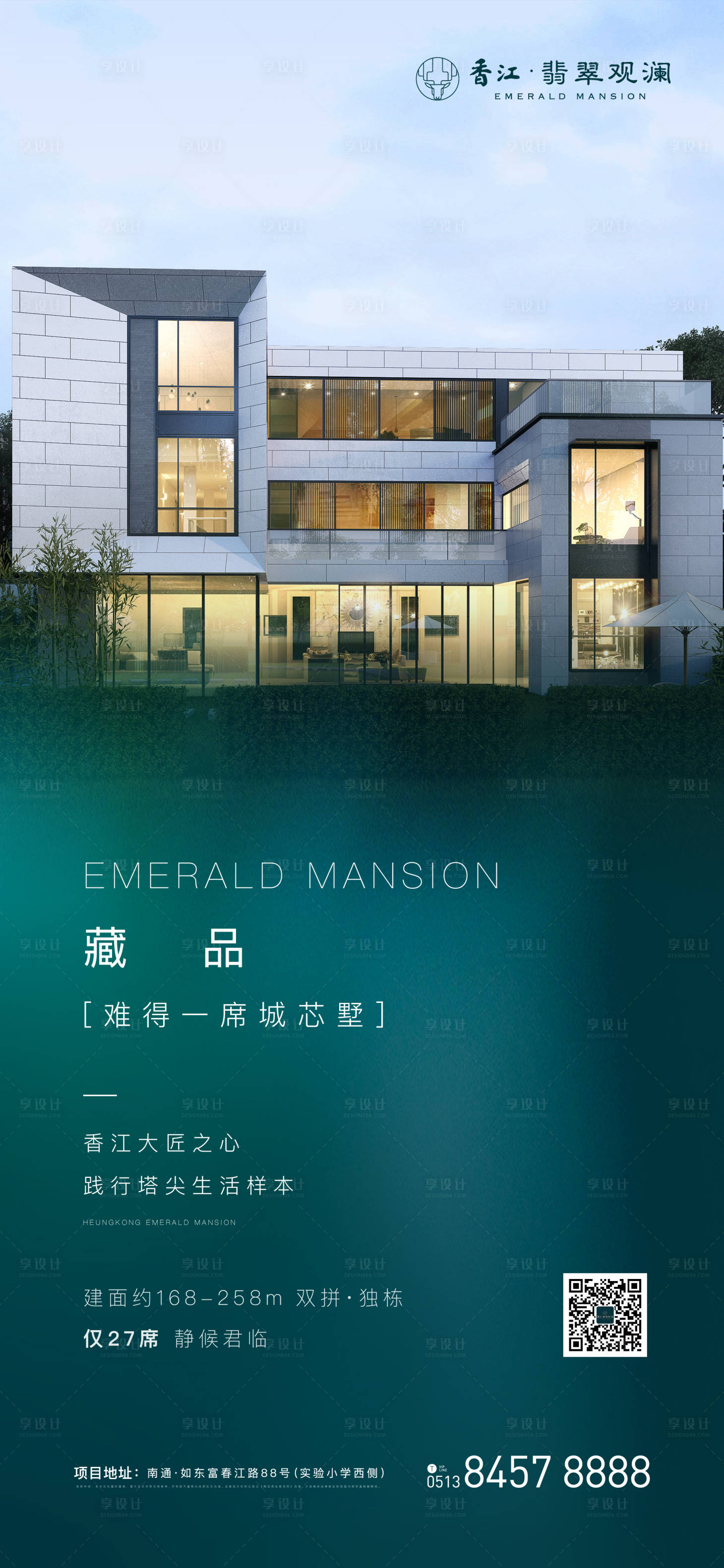 源文件下載【享設計】搜索編號：28460000407102026【地產別墅價值點移動端海報】
