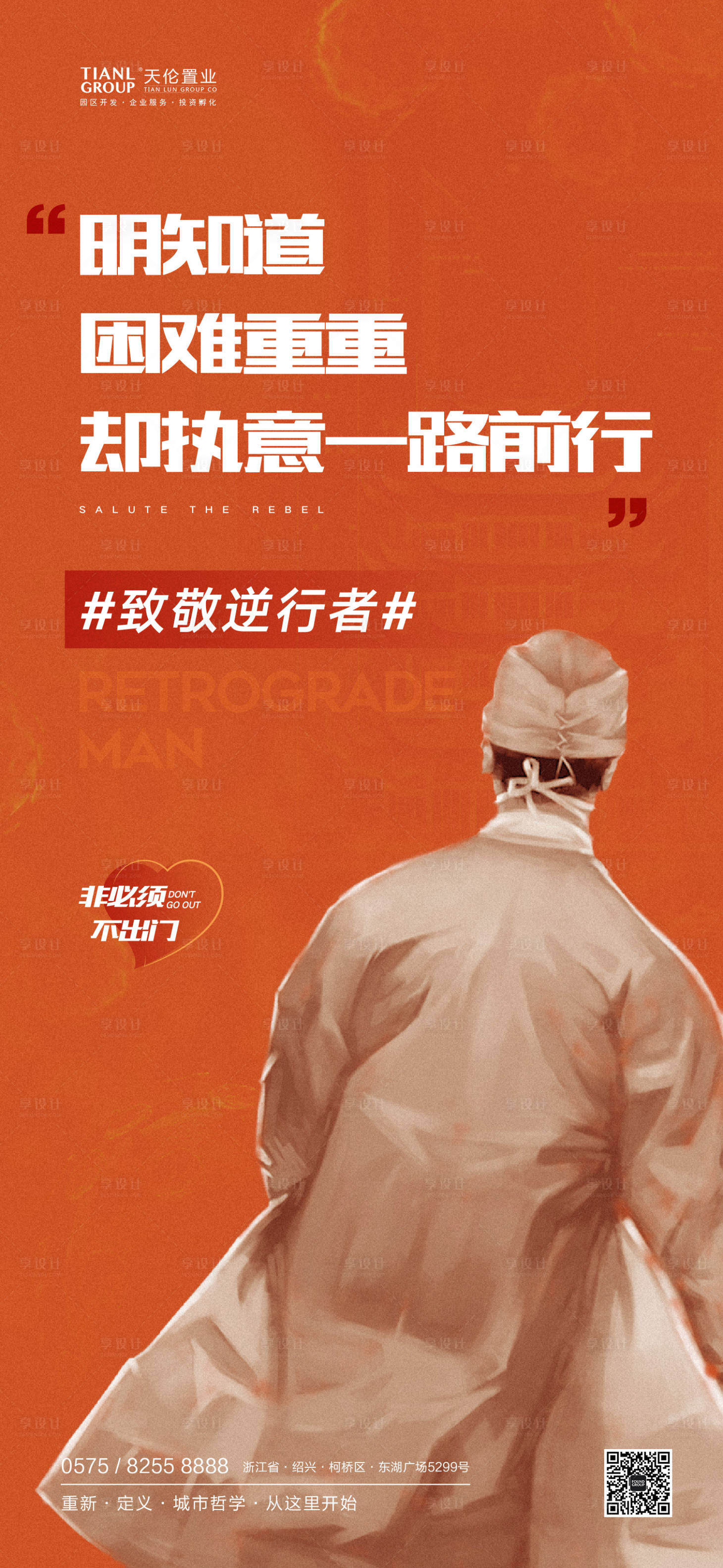 源文件下載【享設計】搜索編號：31030000413591565【地產武漢加油移動端海報】