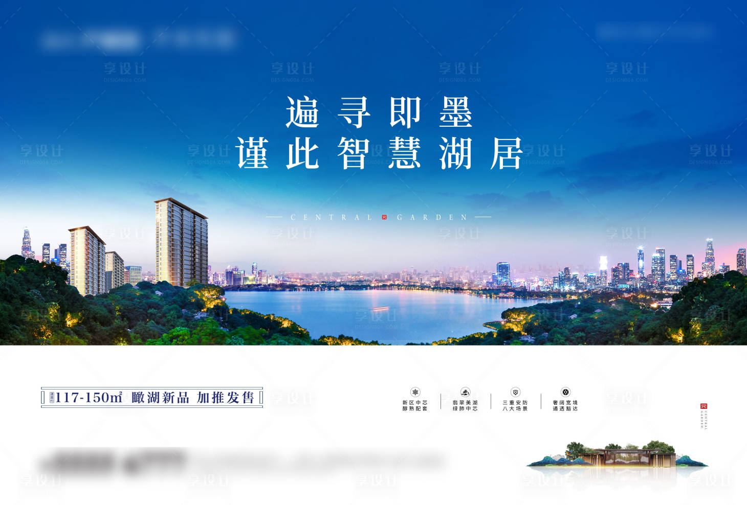 源文件下载【享设计】搜索编号：12870000452008502【湖居洋房户外宣传海报展板】