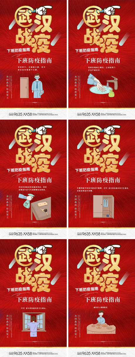 源文件下载【武汉加油抗击疫情系列海报】编号：61770000433107992