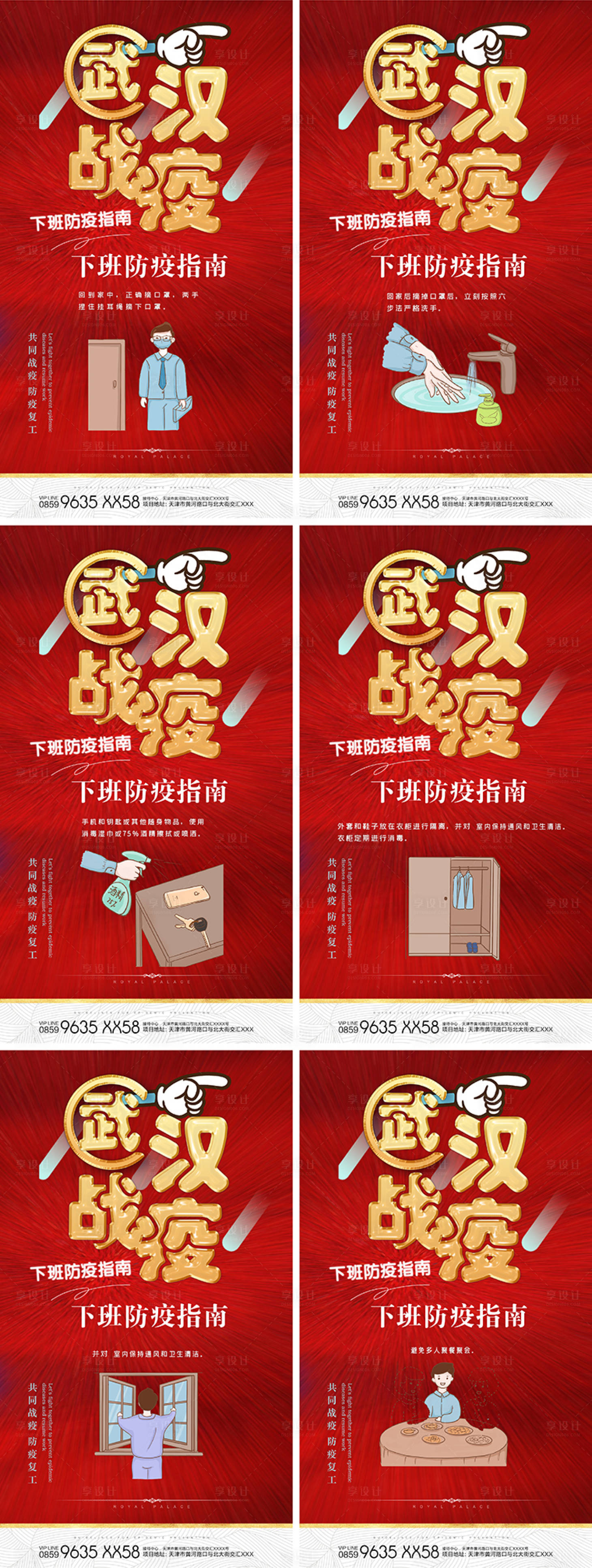 源文件下載【享設計】搜索編號：61770000433107992【武漢加油抗擊疫情系列海報】