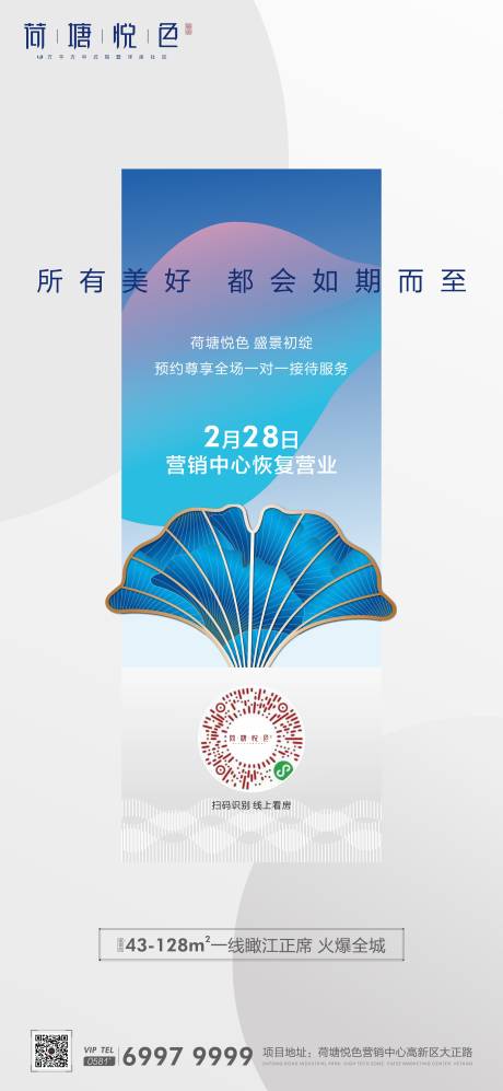 源文件下载【中式春天开工海报】编号：20200227004748749