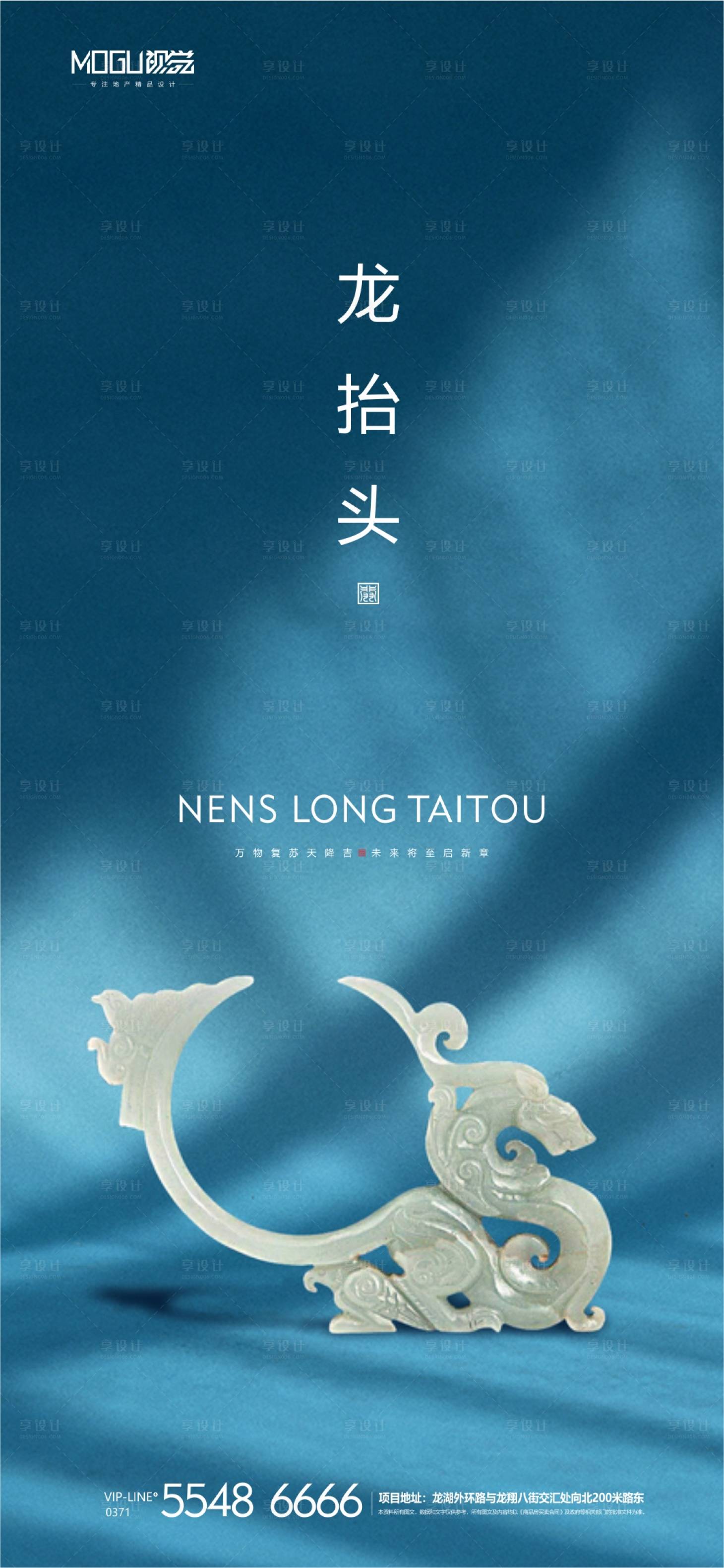 源文件下載【享設計】搜索編號：51770000430147132【地產龍抬頭微信】