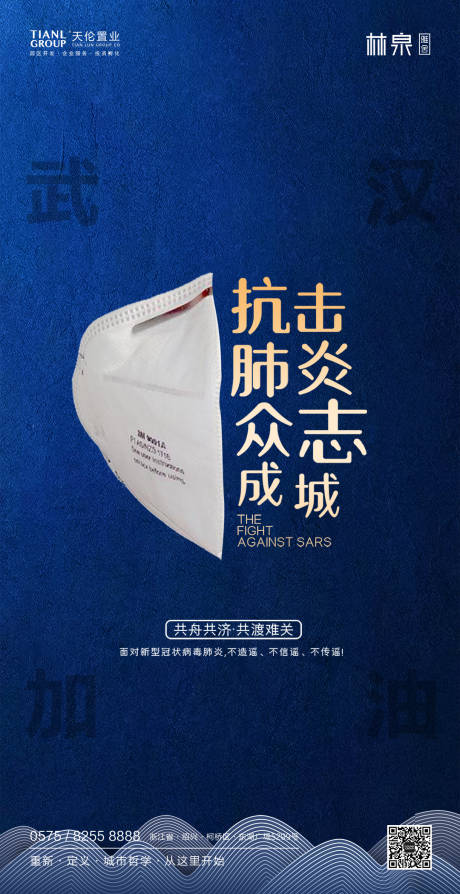 源文件下载【抗击肺炎创意口罩海报】编号：86230000403988501