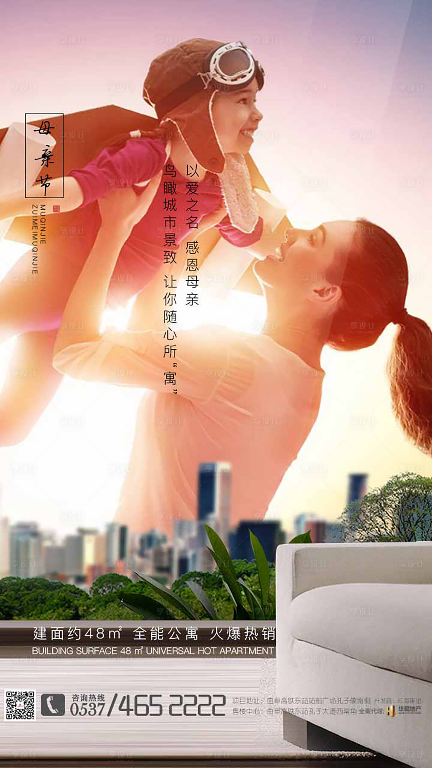 源文件下载【母亲节移动端海报】编号：36660000430978992