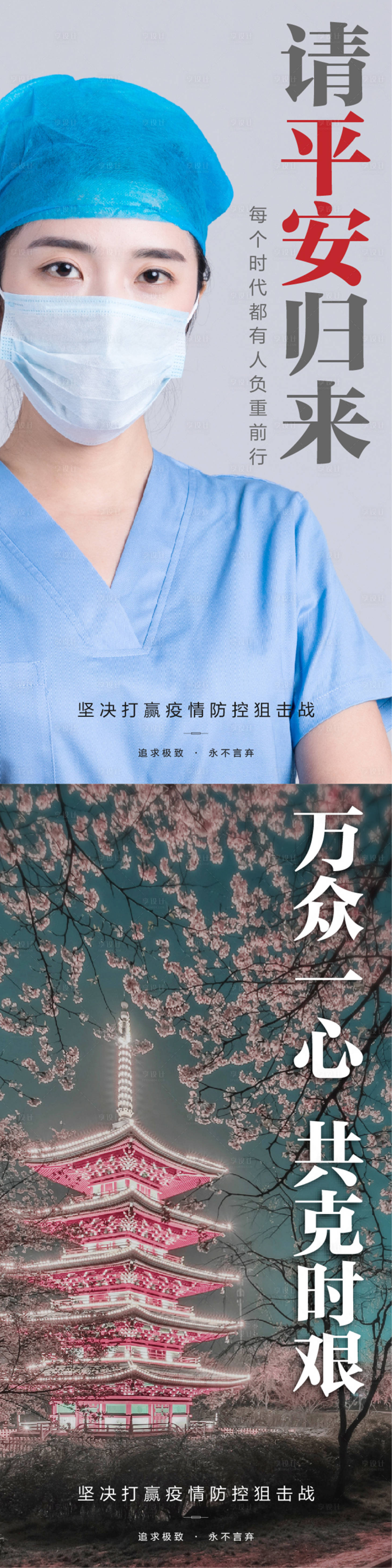 源文件下載【享設(shè)計(jì)】搜索編號：60010000398811951【武漢防疫祝福海報(bào)系列】