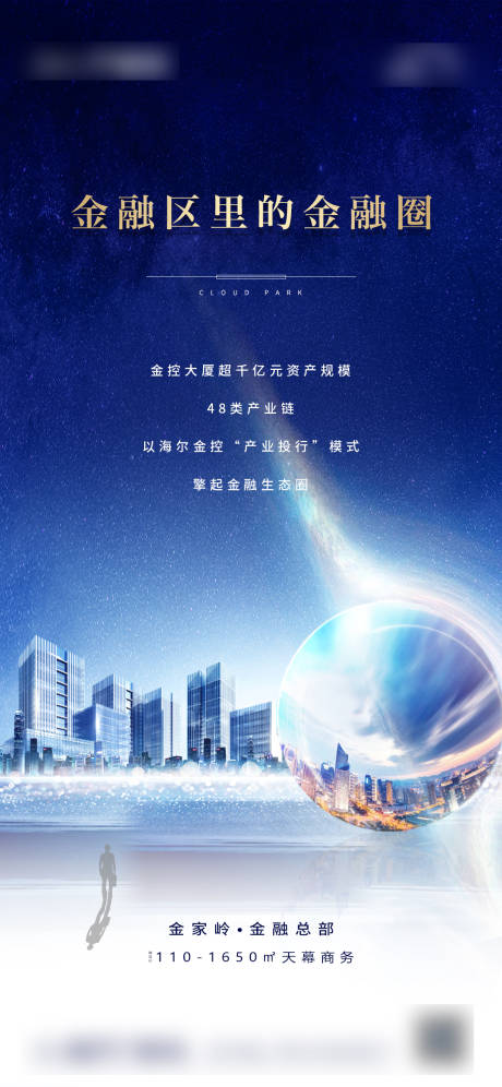 源文件下载【写字楼办公商务海报】编号：29060000453884755
