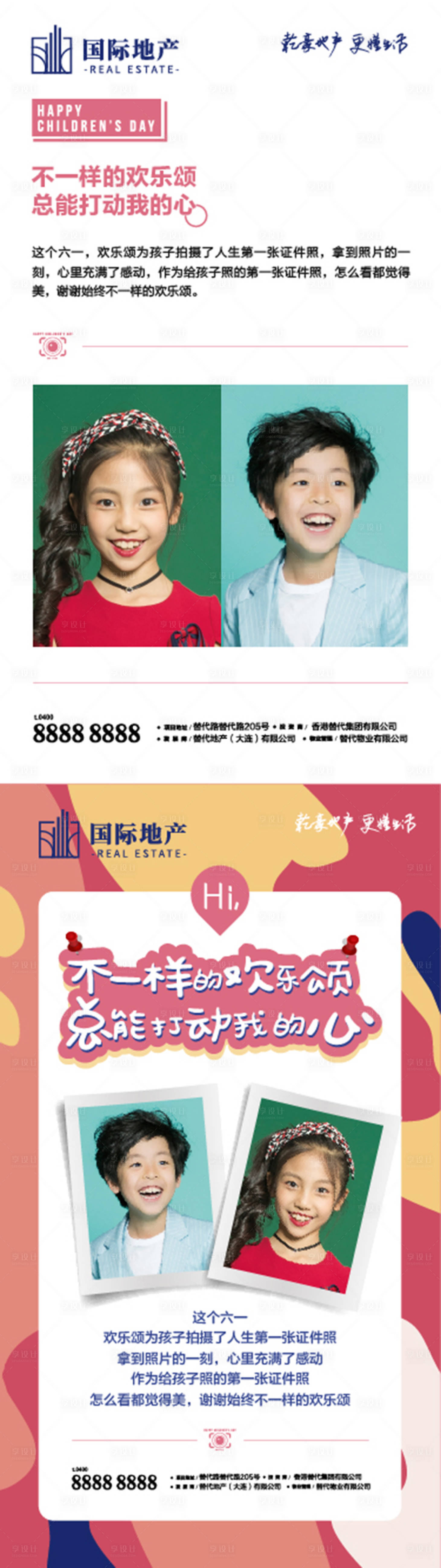 源文件下載【享設計】搜索編號：41320000385754228【六一兒童節攝影拍立得家庭攝影海報】