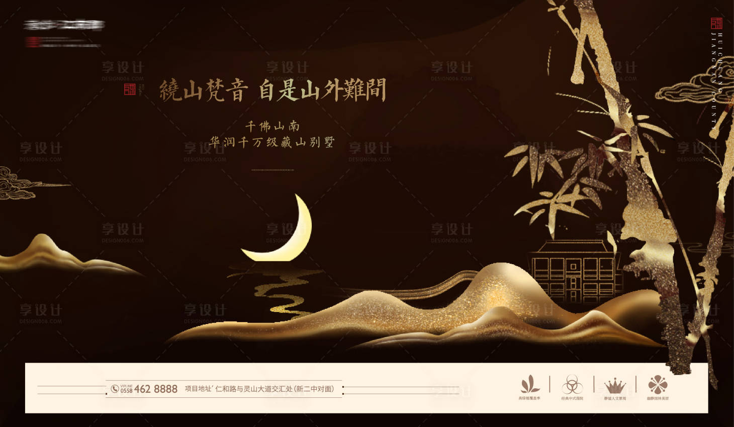 源文件下载【享设计】搜索编号：47260000462862800【房地产中式主画面广告展板海报】
