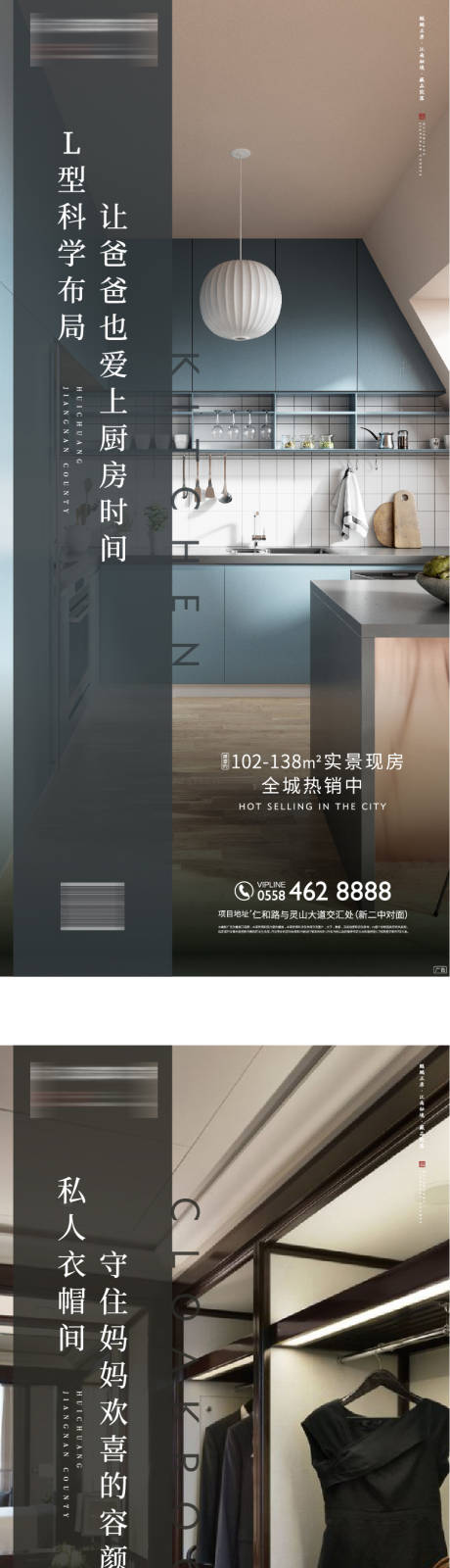 源文件下载【 高端地产价值点微信海报系列】编号：86190000435163169