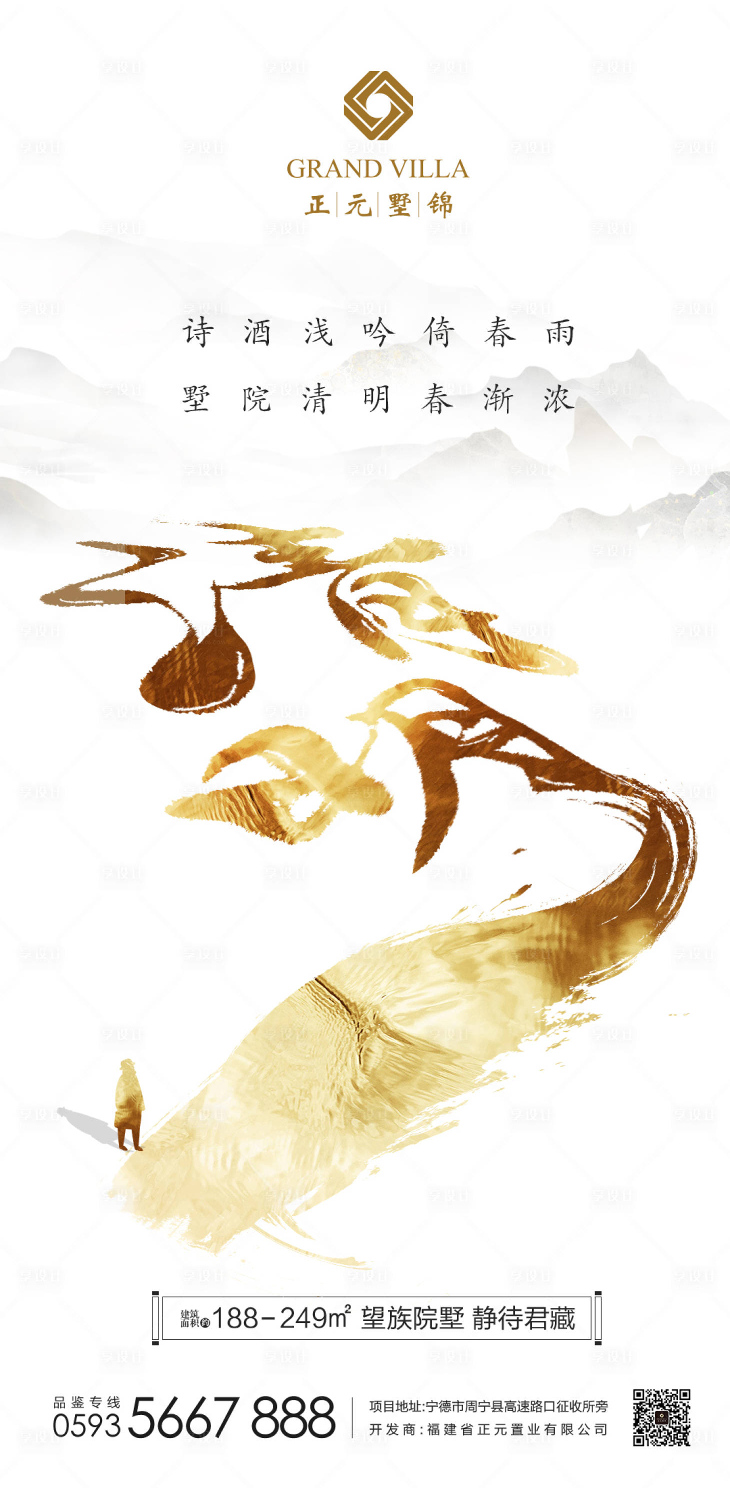 源文件下载【清明节移动端海报】编号：10650000386214404
