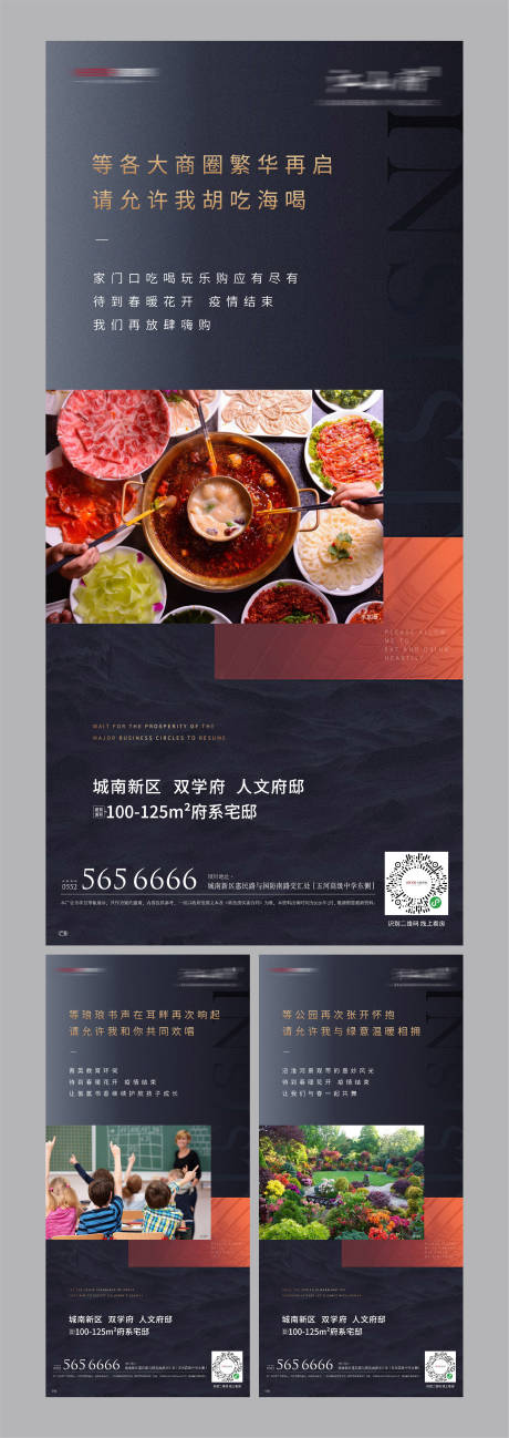 源文件下载【房地产价值点系列海报】编号：28210000434494292