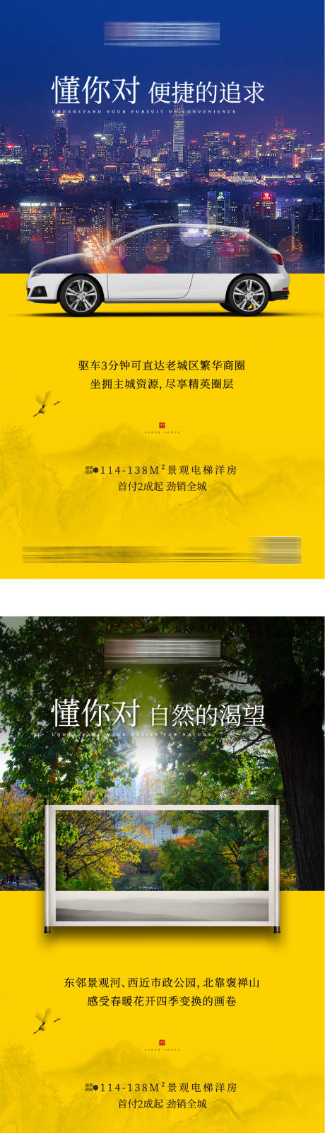 源文件下载【中式地产价值点配套移动端海报系列】编号：93450000436237043