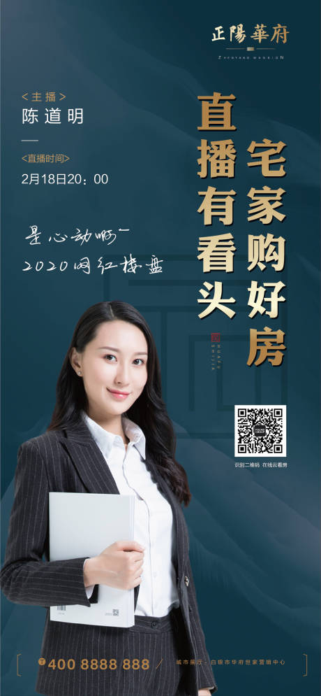 源文件下载【地产线上售楼处单图移动端海报】编号：91260000410834861