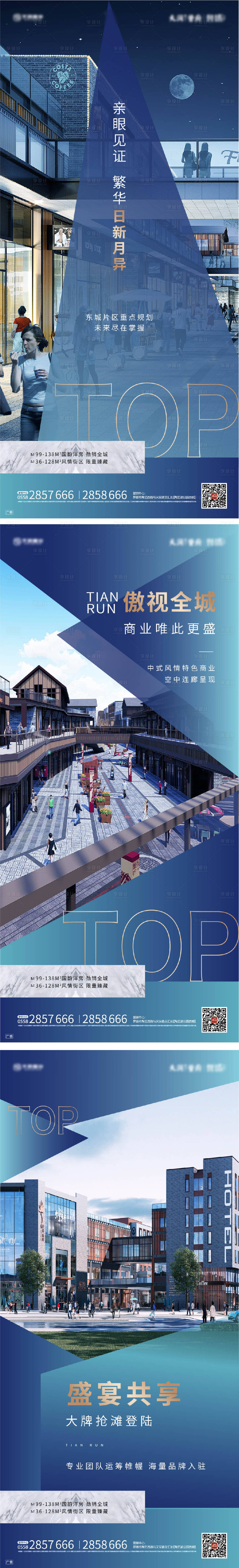 源文件下载【蓝色地产商业价值点微信海报】编号：21150000415712552