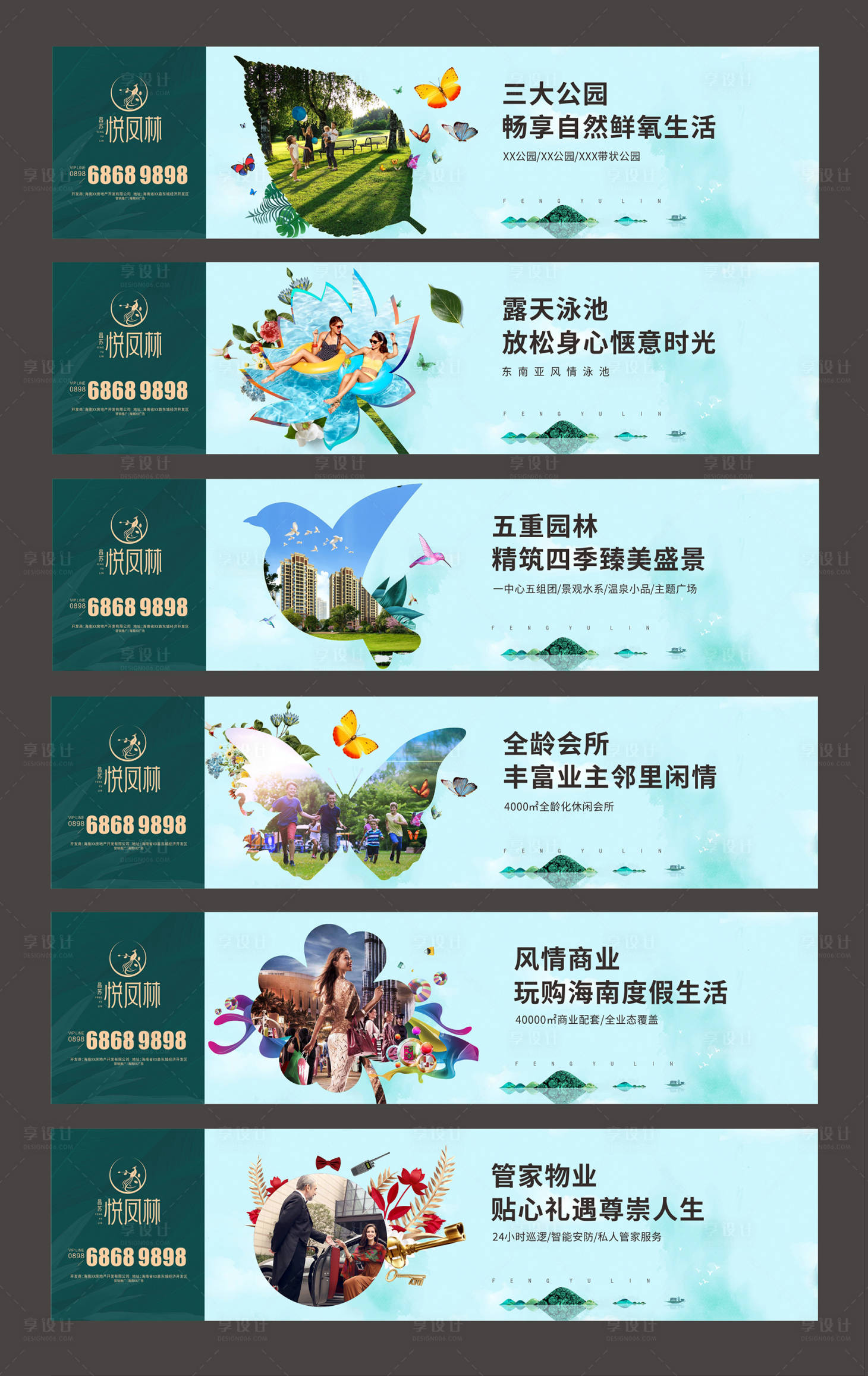 源文件下載【享設計】搜索編號：77850000441297203【地產圍擋廣告展板海報系列】